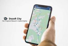 DozoR City - моніторинг громадського транспорту №1 в Україні
